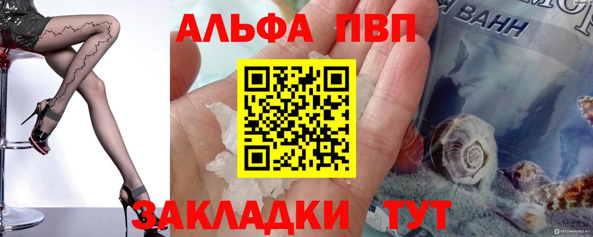 Пенза  APVP мука  Alpha-PVP СК  Вход с VPN 