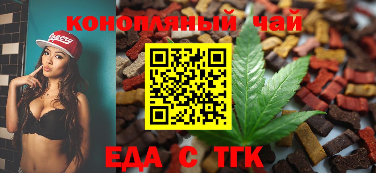 Canna-Cookies марихуана  Вход с VPN  Пенза 