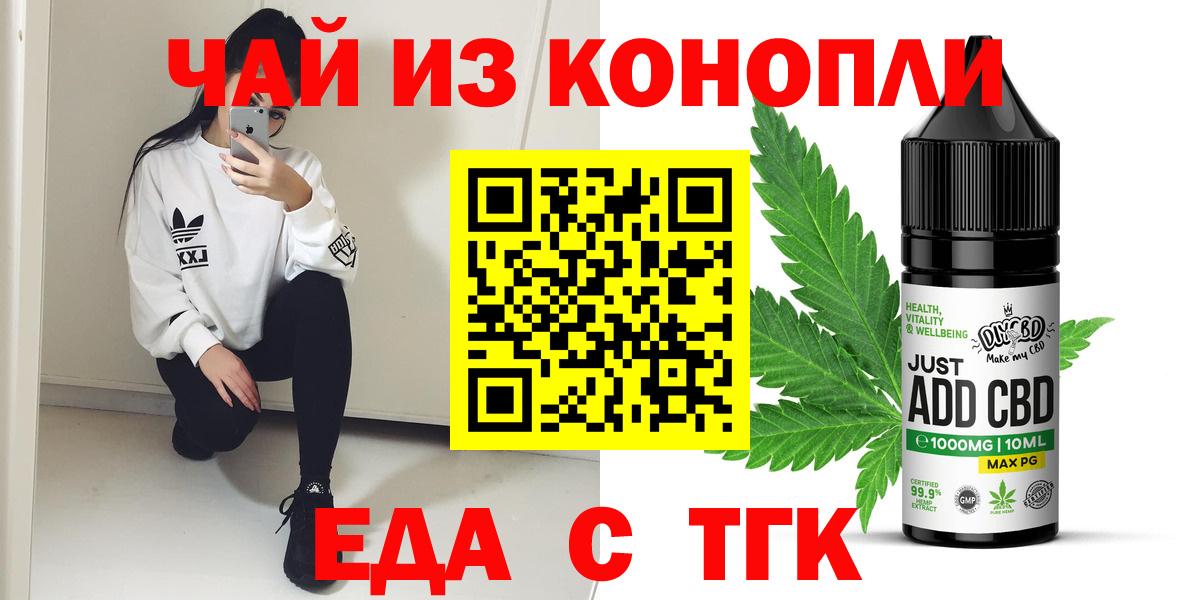 Canna-Cookies конопля Пенза