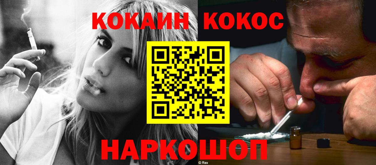 COCAIN  Cocaine Перу  Вход с VPN  КОКАИН 99%  Пенза 