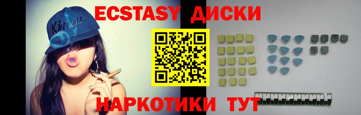 ЭКСТАЗИ Cube  Ecstasy Cube  Пенза  Экстази  Вход с VPN 