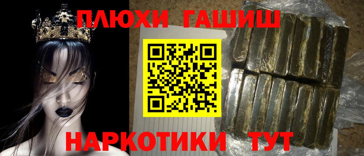 ГАШ Изолятор  ГАШ  Вход с VPN  Пенза  Гашиш VHQ 