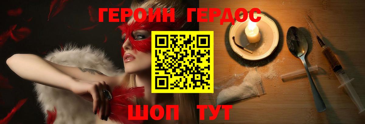 ГЕРОИН VHQ Пенза