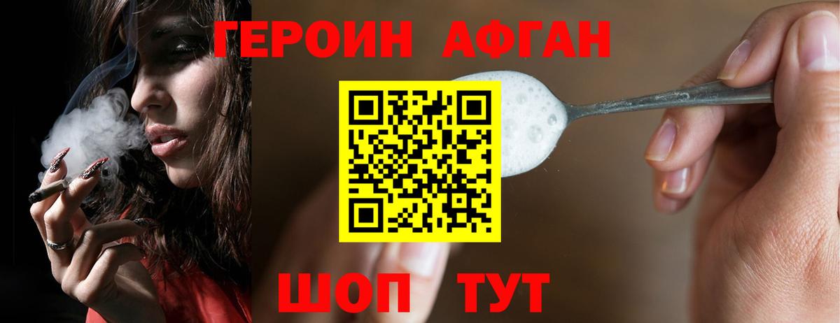 Героин  ГЕРОИН VHQ  Вход с VPN  Пенза 