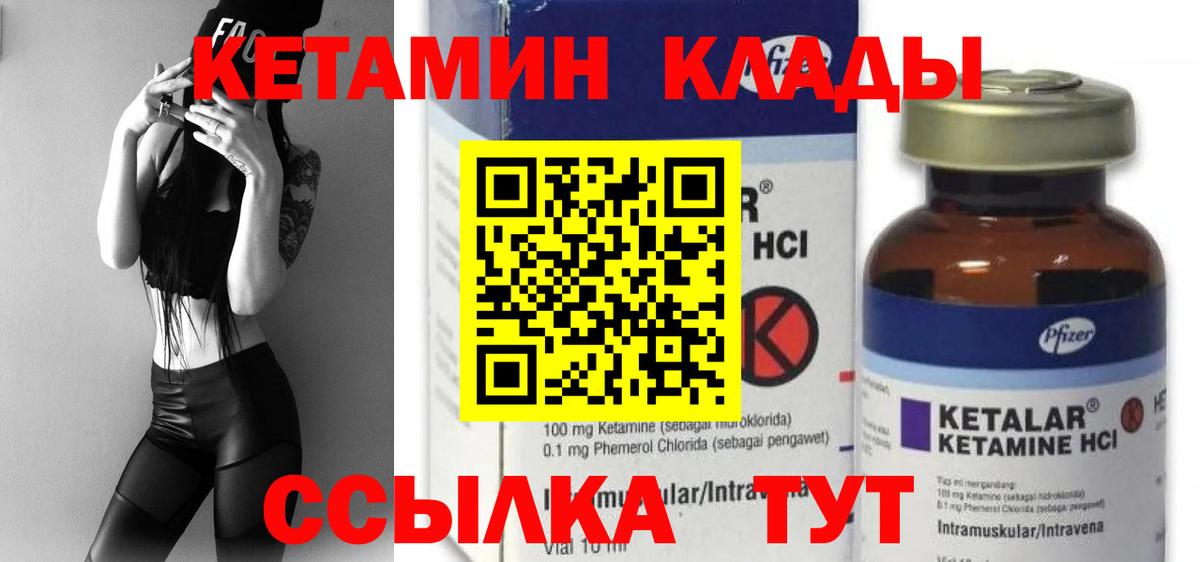 Пенза  Кетамин ketamine  Вход с VPN 