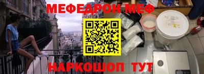 мескалин Наро-Фоминск