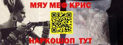 мескалин Наро-Фоминск