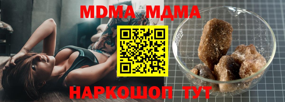 MDMA crystal Пенза