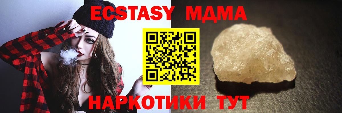 Пенза  MDMA молли  Вход с VPN  МДМА Molly 