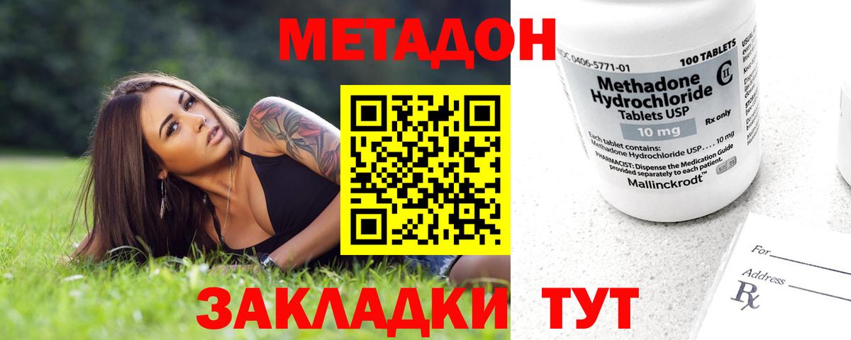 Метадон мёд  Вход с VPN  Пенза  МЕТАДОН VHQ 