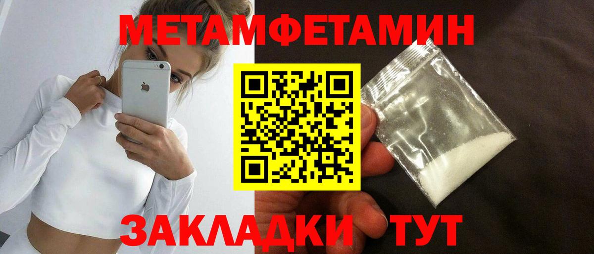 Первитин пудра  Первитин пудра  Пенза  Вход с VPN 