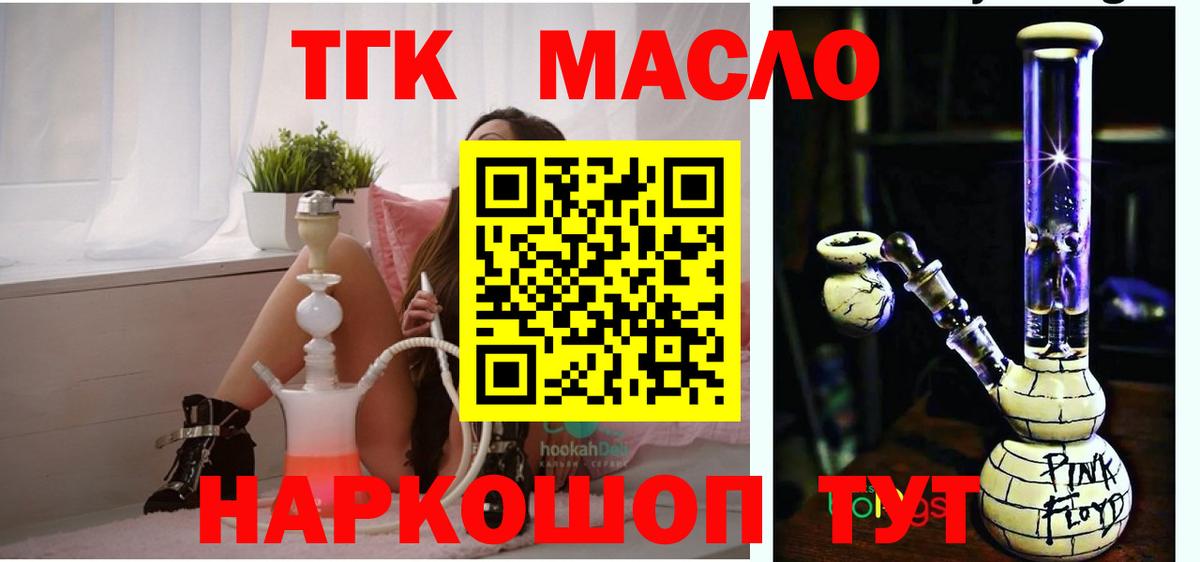 Пенза  как найти наркотики  Вход с VPN  ТГК концентрат  Дистиллят ТГК THC oil 