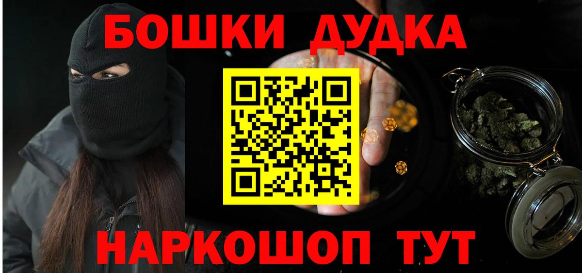 Бошки Шишки Ganja Пенза